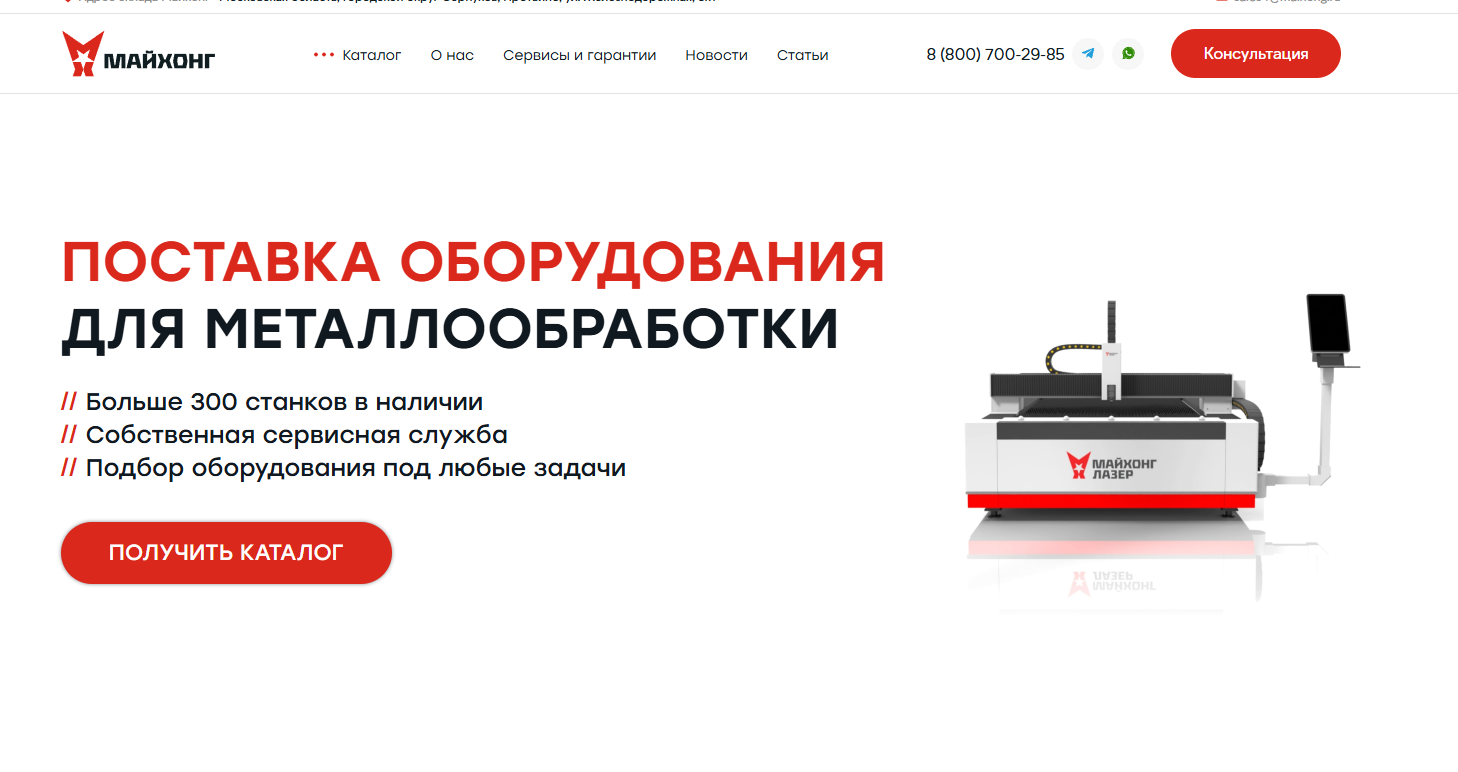 Майхонг