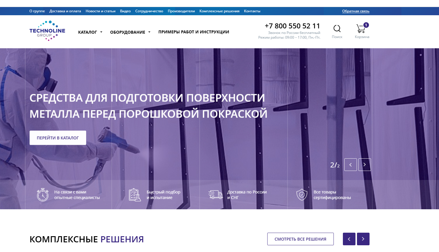 Technoline group