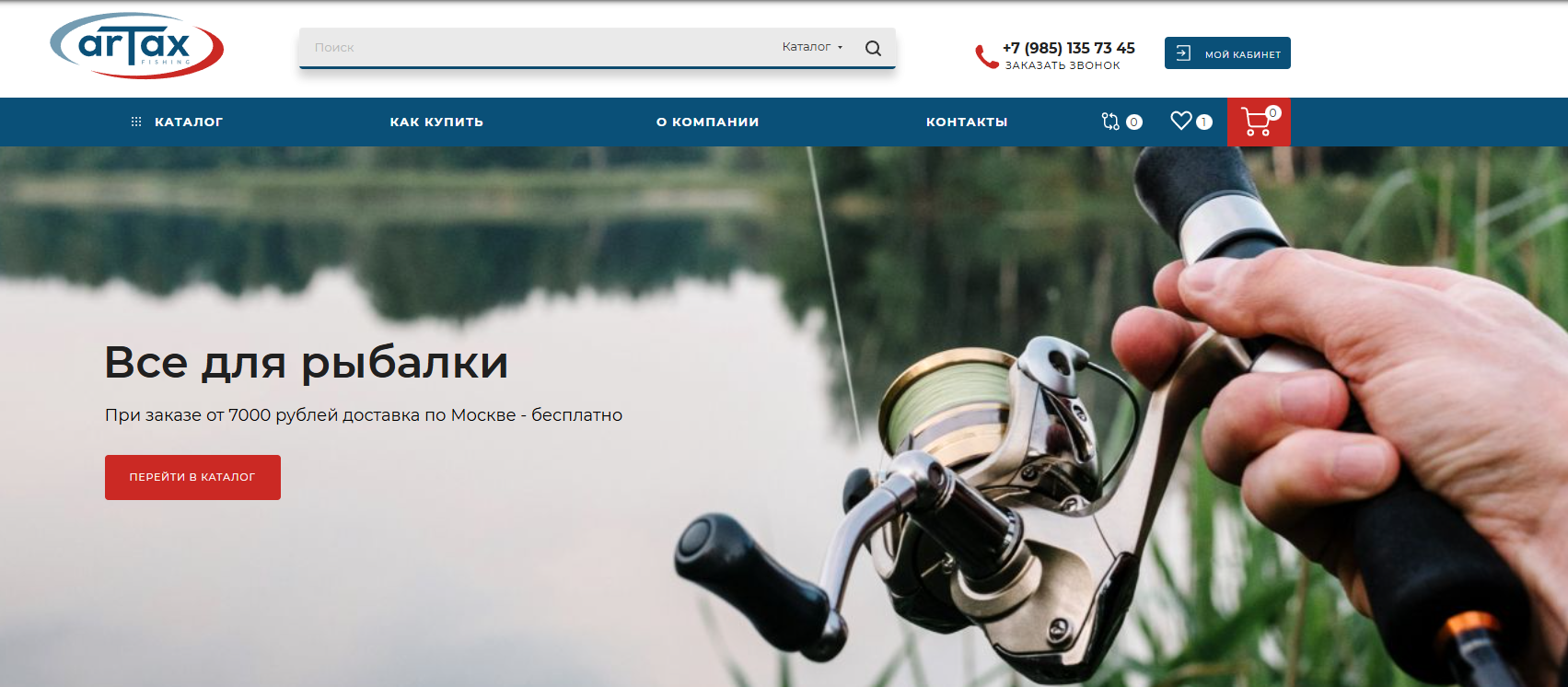 Artax Fishing