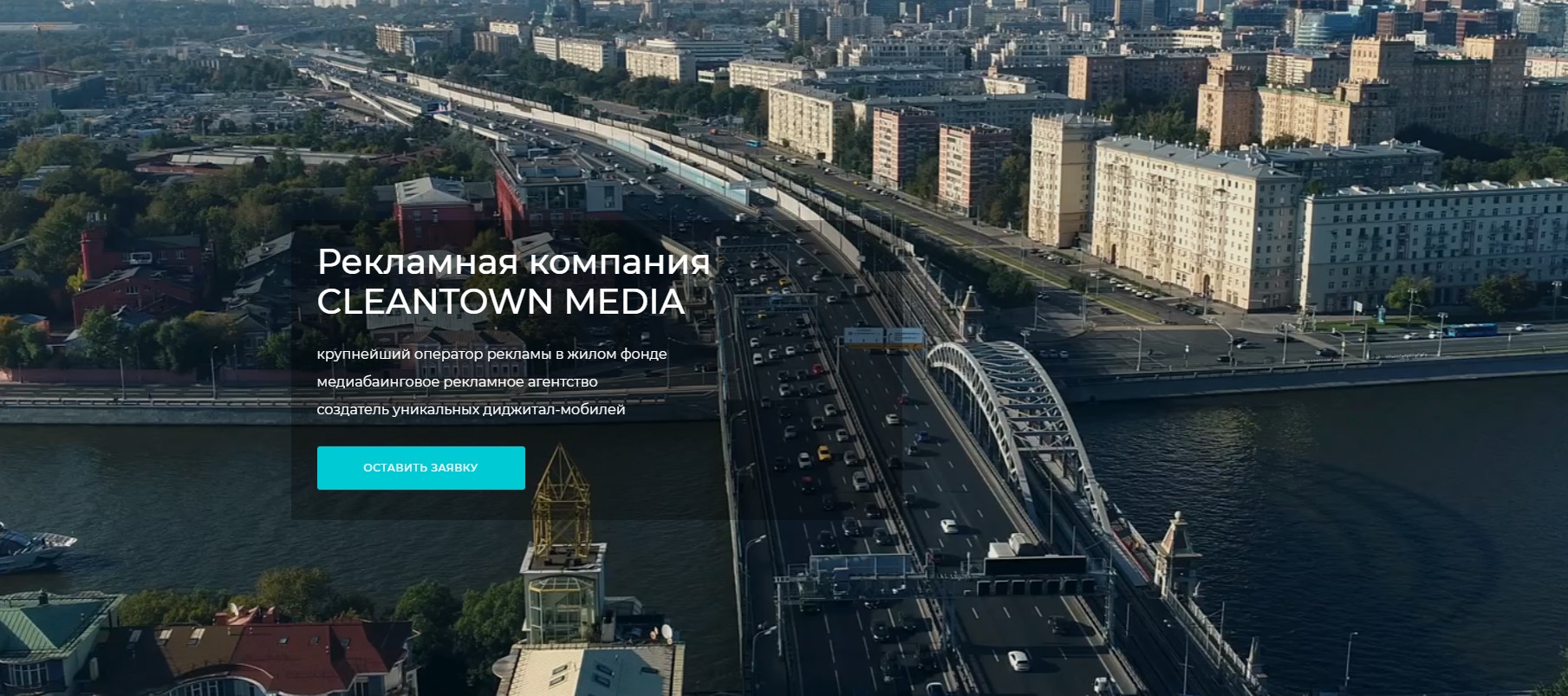 CLEANTOWN MEDIA